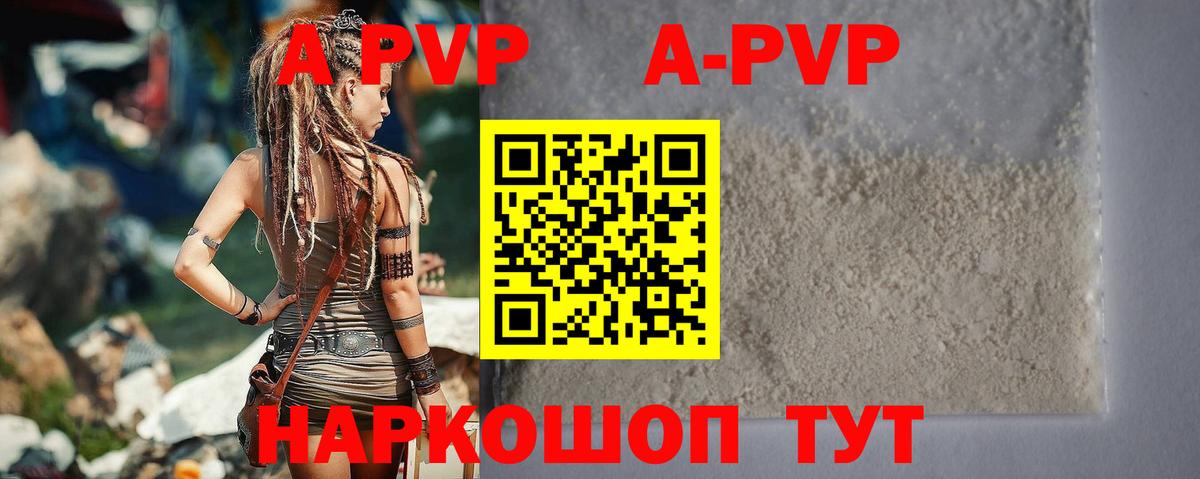 Alpha-PVP СК КРИС  A-PVP мука  Каменск-Шахтинский  Вход с VPN 