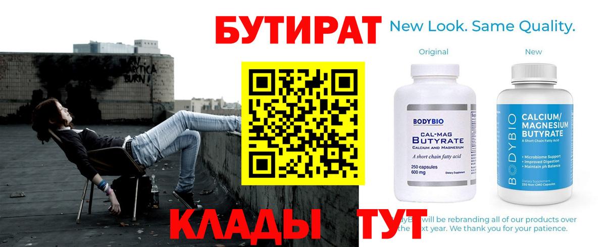 БУТИРАТ жидкий экстази Каменск-Шахтинский