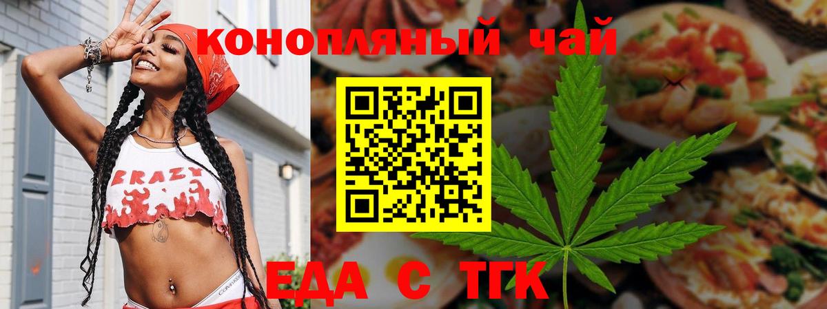 Cannafood марихуана  Вход с VPN  Каменск-Шахтинский 