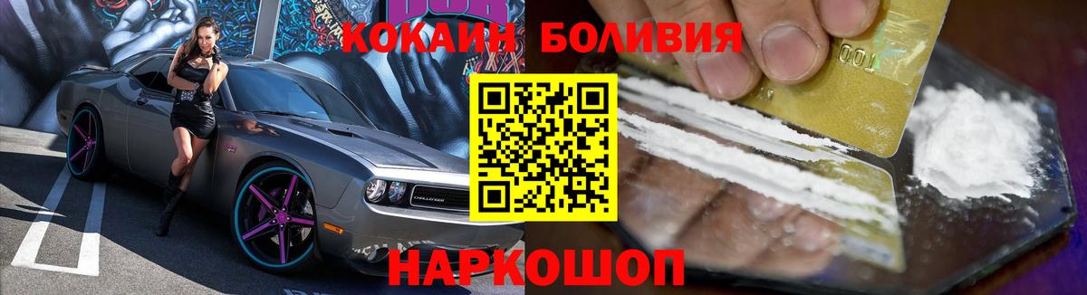 Каменск-Шахтинский  COCAIN 97%  COCAIN  Вход с VPN 