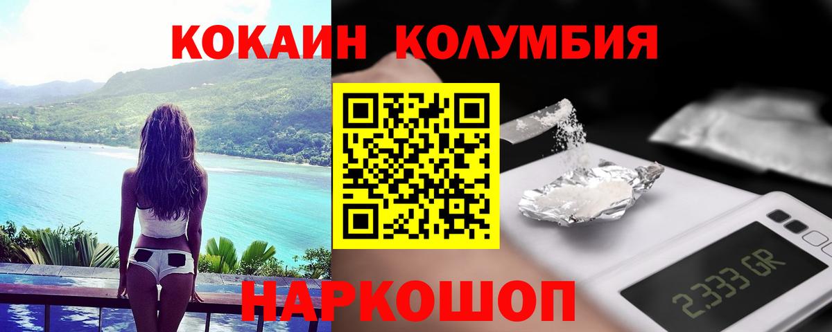 Cocaine Перу Каменск-Шахтинский