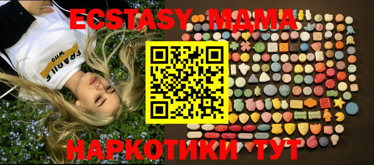 Экстази таблы Каменск-Шахтинский