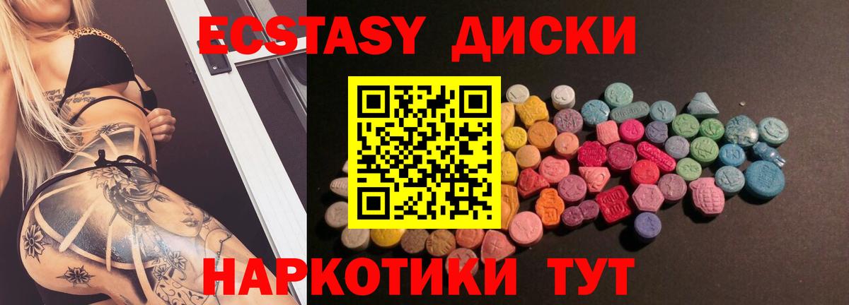 Экстази XTC  Экстази  Каменск-Шахтинский  это клад  ЭКСТАЗИ VHQ  Вход с VPN 