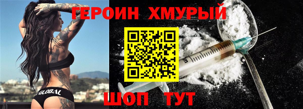 Каменск-Шахтинский  ГЕРОИН афганец  Вход с VPN 