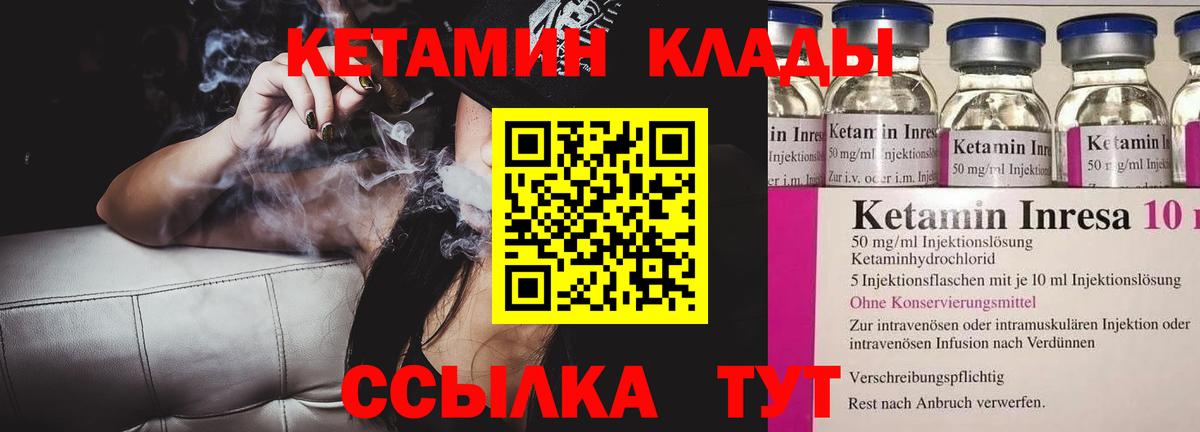 КЕТАМИН VHQ Каменск-Шахтинский