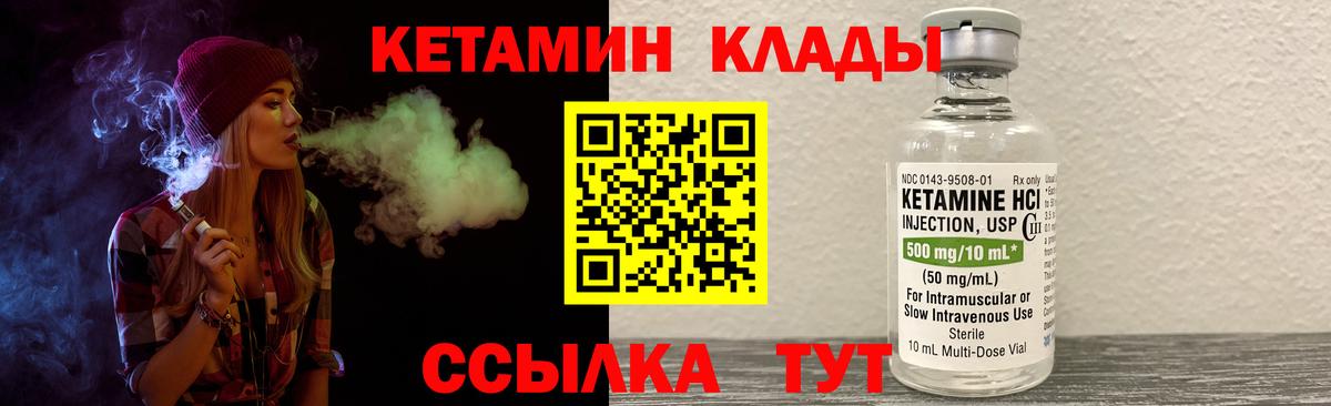 КЕТАМИН VHQ  Вход с VPN  Каменск-Шахтинский  Кетамин ketamine 
