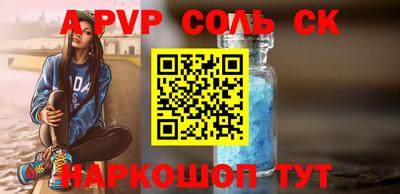 стаф Братск
