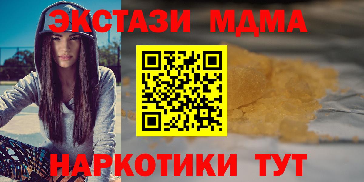 МДМА VHQ Каменск-Шахтинский
