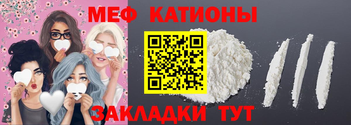 МЕФ кристаллы Каменск-Шахтинский