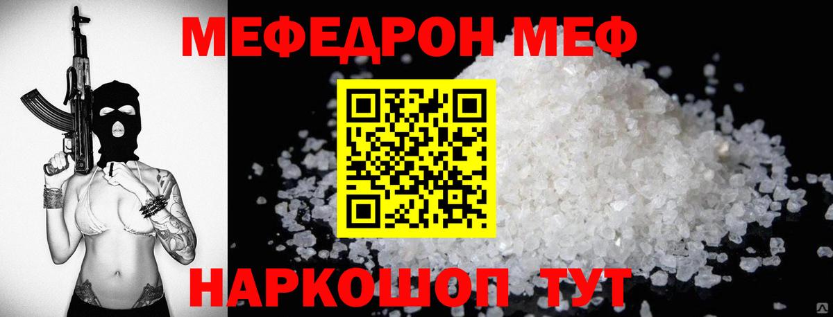Каменск-Шахтинский  МЕФ  Вход с VPN  МЕФ мяу мяу 