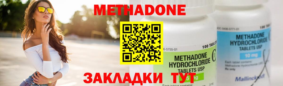 Метадон мёд Каменск-Шахтинский