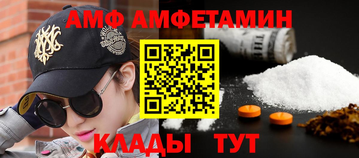Первитин Methamphetamine  Первитин  Каменск-Шахтинский  Вход с VPN  Первитин Methamphetamine 