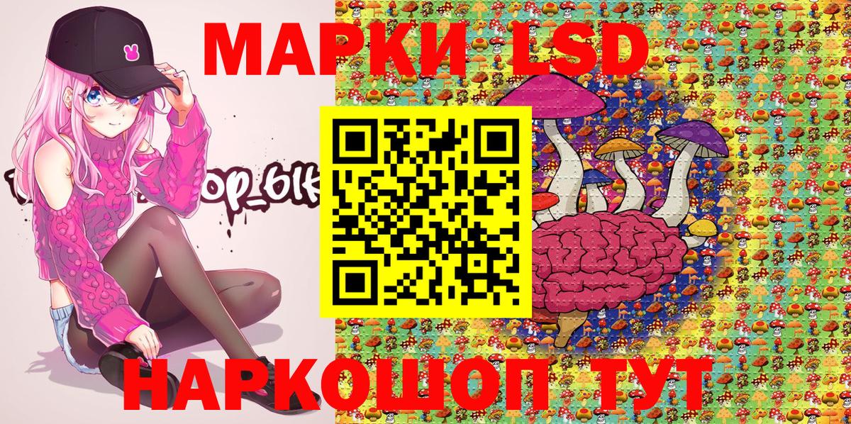 Каменск-Шахтинский  Наркотические марки 1,8мг  Вход с VPN 