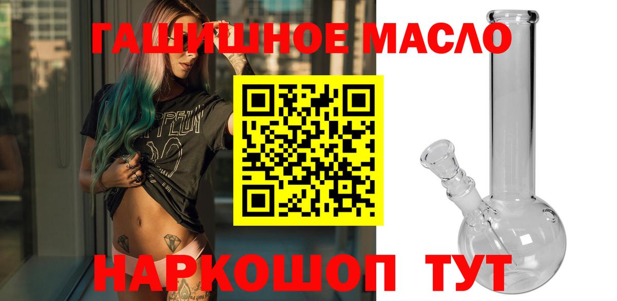 ТГК жижа  Вход с VPN  Каменск-Шахтинский  ссылка на мегу онион  ТГК вейп с тгк 